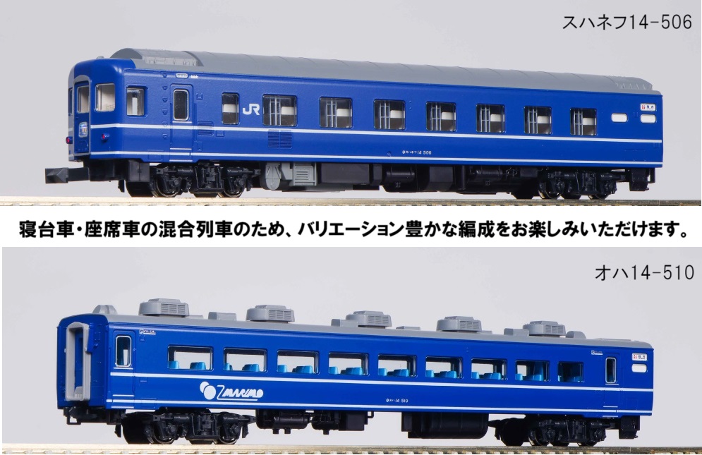 C*K様 KATO 14系まりも10-1953 ED76 500JR仕様3071 C*