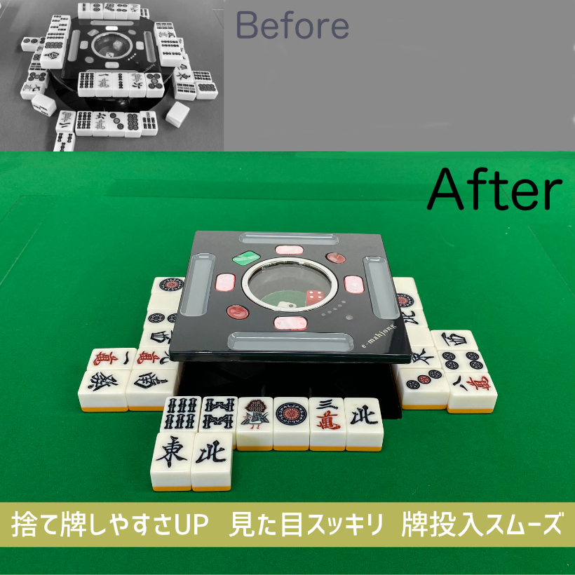 麻雀用具専門店 / 全自動麻雀卓「Newスパイダー＃折り畳み脚」