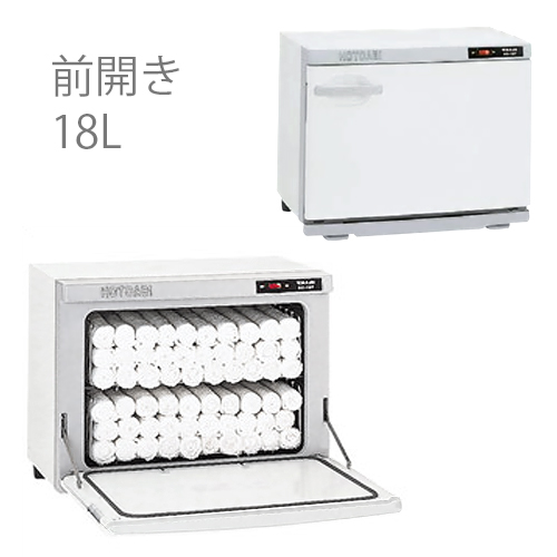 イーシザイ・マーケット / タイジ ホットキャビ HC-18 F 前開き タオル