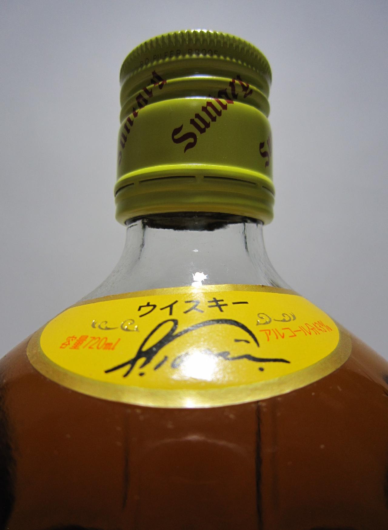 古酒] サントリーウイスキー 角瓶 43度 720ml│キマサリカー・木政商店