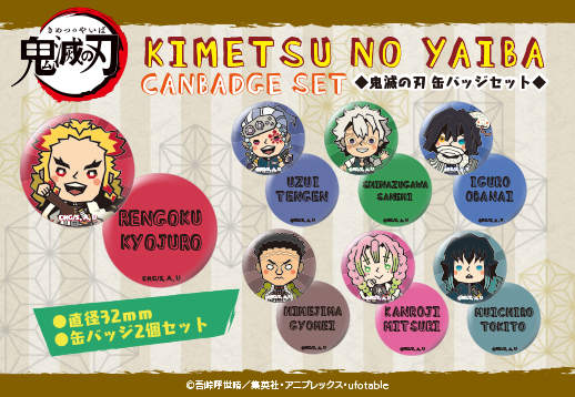 鬼滅の刃 宇髄天元 原作缶バッジ第1弾 まとめ売り 鬼