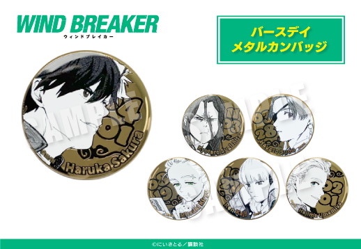 WIND BREAKER 蘇枋隼飛 バースデイ メタル缶バッジ 【公式通販】