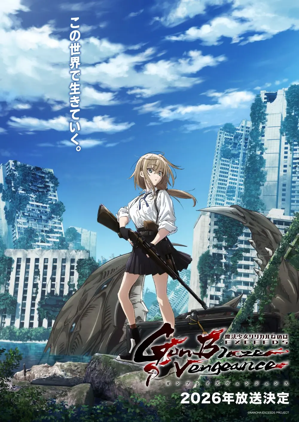 高町なのはcv田村ゆかり❣️ 高町なのは（CV.田村ゆかり）の声も…！？『