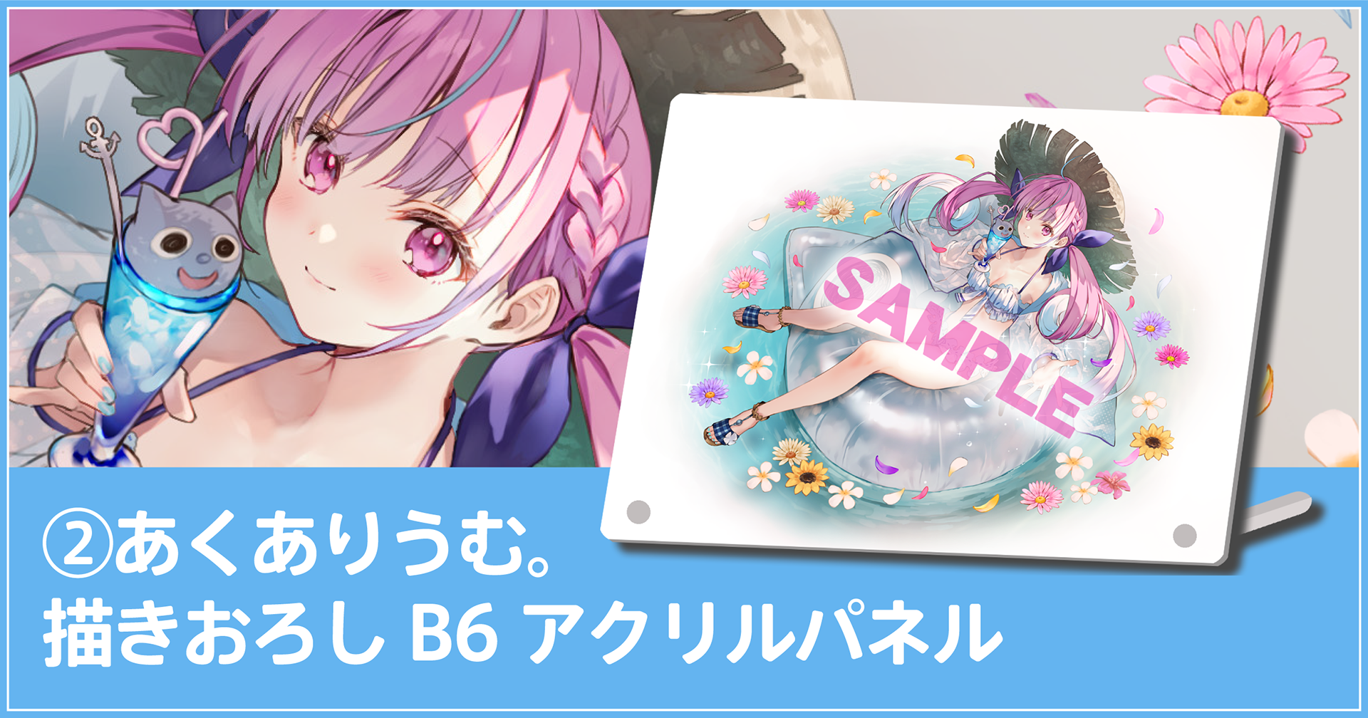 hololive SUPER EXPO 2024｜あくありうむ。｜ホロライブ所属 湊あくあ