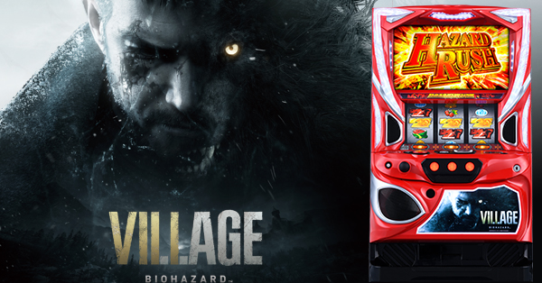 スマスロ バイオハザード ヴィレッジ
