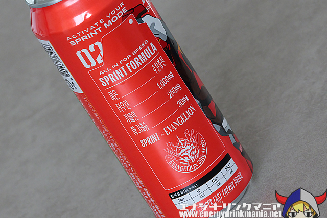 レビュー】エヴァンゲリオン スプリント エナジードリンク アップル