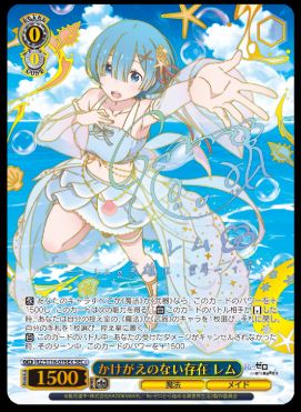 ヴァイスシュヴァルツ かけがえのない存在 レム SEC+ サイン PSA10