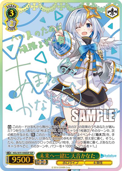 PSA10 】SSP 未来へ一緒に 天音かなた サイン ホロライブ WS 未来へ一緒