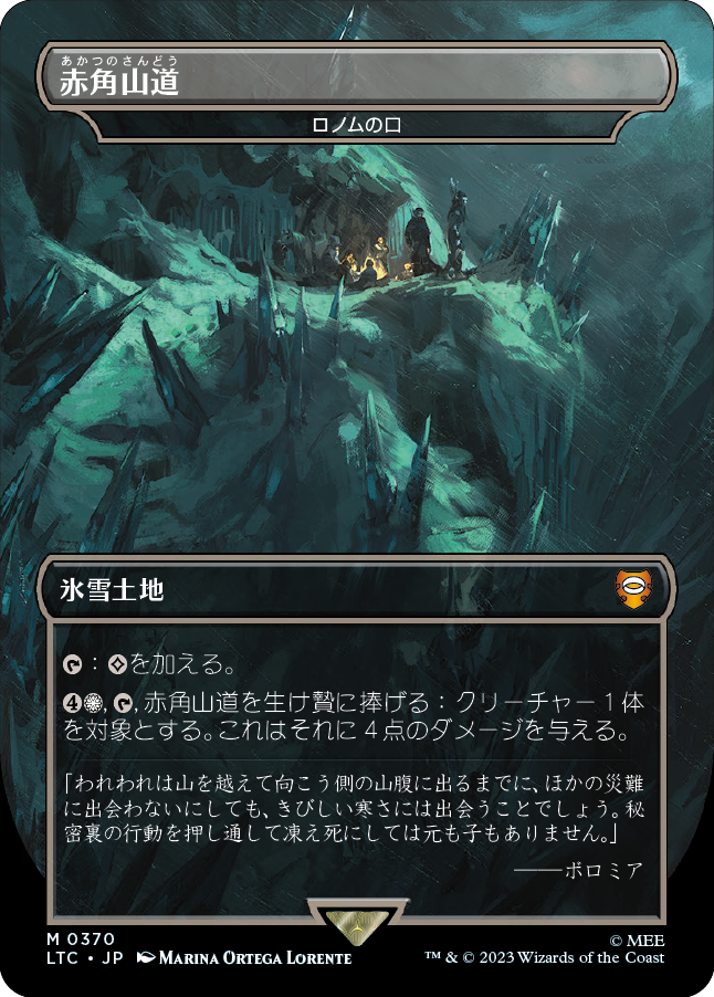 MTG foil日本語 魂の洞窟 死者の道 指輪物語 LTC 【公式通販】