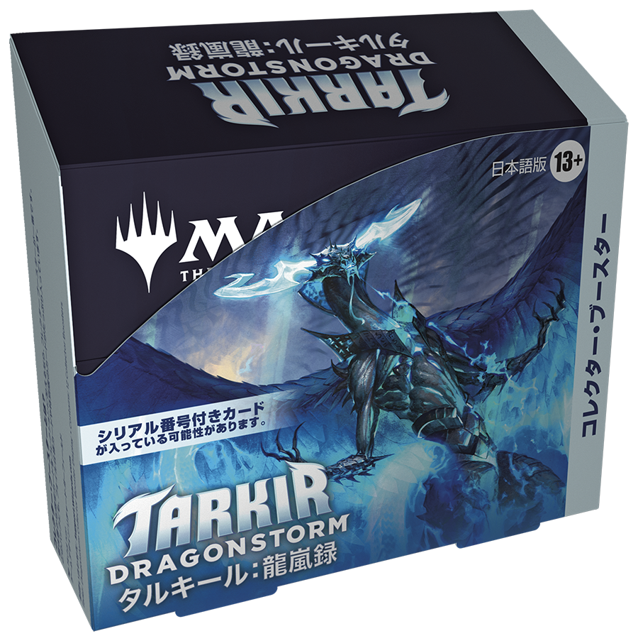 mtg タルキール龍嵐録コレクターブースターBOX 未開封