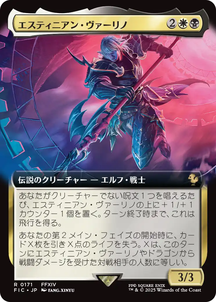 a*a様 MTG FF アルフィノ・ルヴェユール 日本語 拡張アート foil a*a