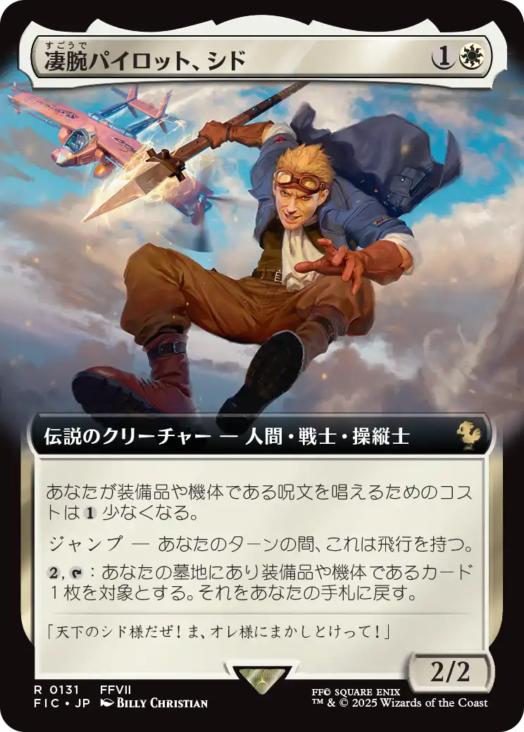 mtg 族長ジスカル＝グアド 日本語版拡張foil カード詳細：族長ジスカル