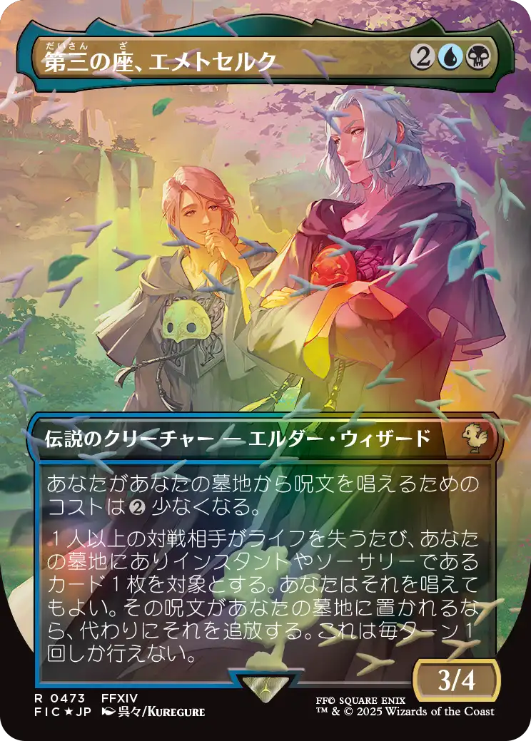 MTG, マジック:ザ・ギャザリング 通販 | ENNDAL GAMES / 【チョコボ