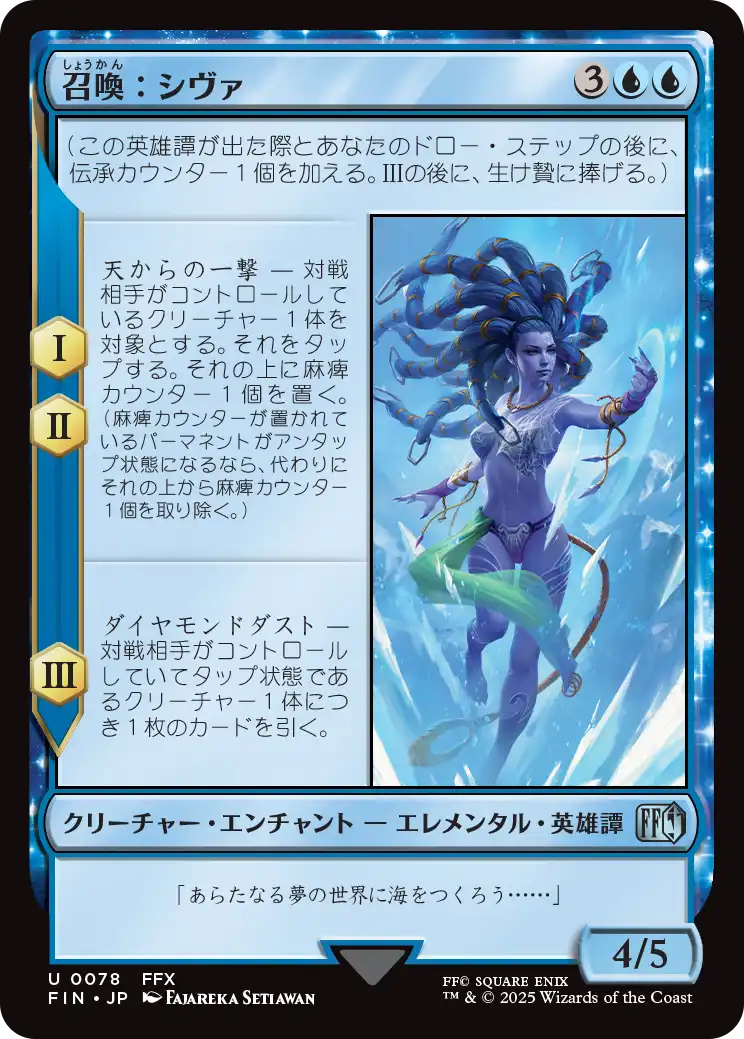 プ*ン様 Shiva - マジック：ザ・ギャザリング プ*ン様 Shiva