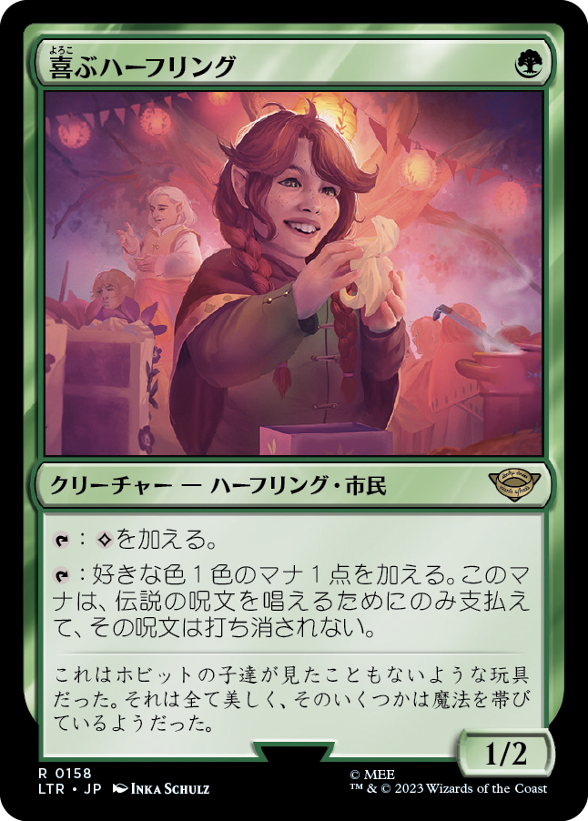 MTG シルバー foil 英語版 喜ぶハーフリング 銀幕 ③ MTG シルバー