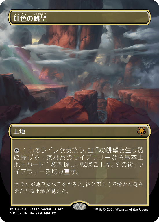 虹色の眺望 日3枚セット 虹色の眺望 日3枚セット 虹色の眺望 日3枚