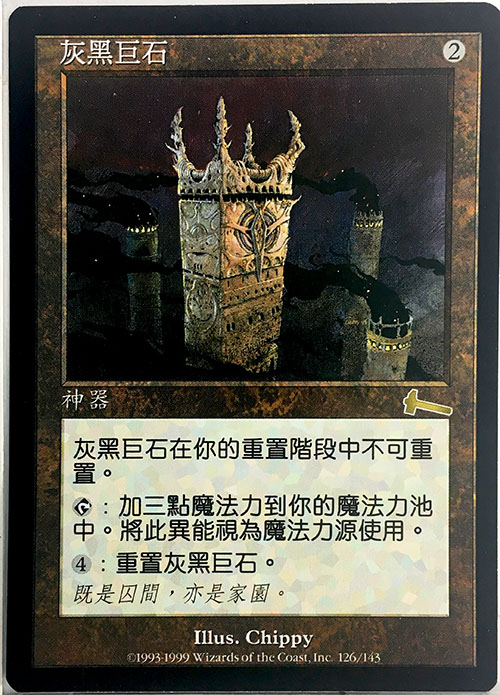 厳かなモノリス 英語 MTG 英語 SP 厳かなモノリス Grim Monolith Grim