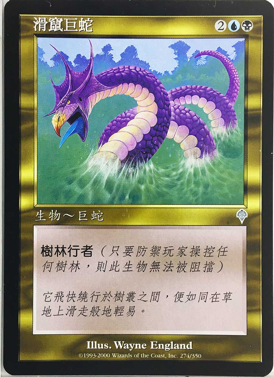 モダホラ3 243/261 エラーカード モダホラ3 243/261 エラーカード