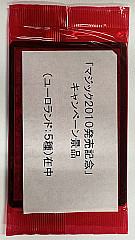 MTG ユーロランド EURO LAND 未開封赤パック MTG, マジック:ザ