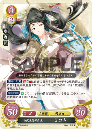 新品未開封】 PR 白夜王国の王女 カムイ(女) 水着 FEサイファ+ SMC