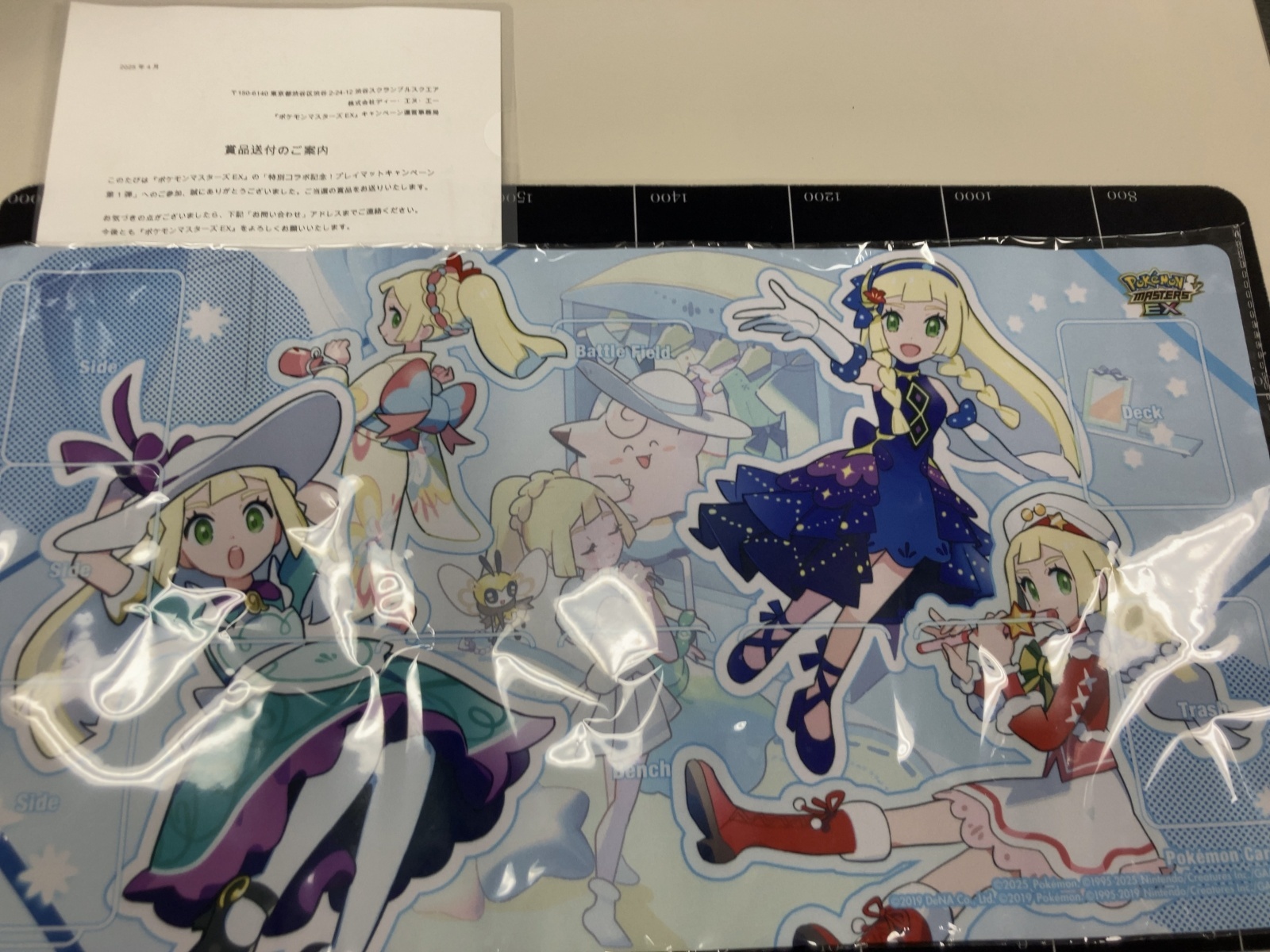 リーリエ プレイマット 当選書付き ポケマス おしゃれを楽しむリーリエ