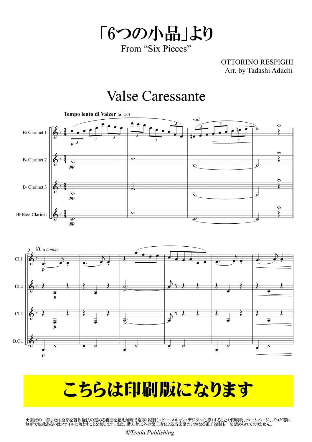 クラリネット4重奏楽譜 6つの小品」より レスピーギ/足立正 【2021年9