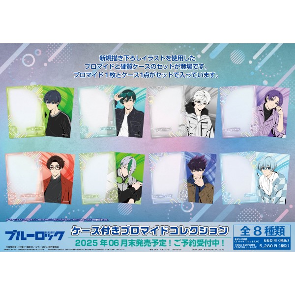 ブルーロック バラ売り ブロマイド トレカ ブルーロック バラ売り
