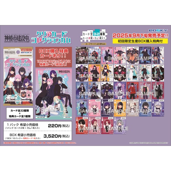 激レア 神椿市建設中。トレーディングカード セミコンプリート セット