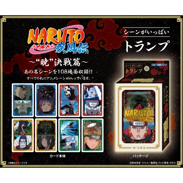 NARUTO-ナルト- 疾風伝 シーンがいっぱいトランプ “暁”決戦篇