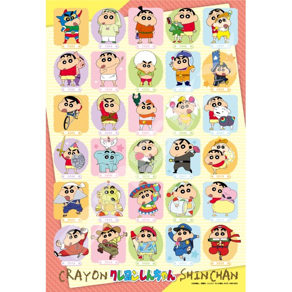 レア！クレヨンしんちゃん ジグソーパズル 初代しんのすけ レトロ レア