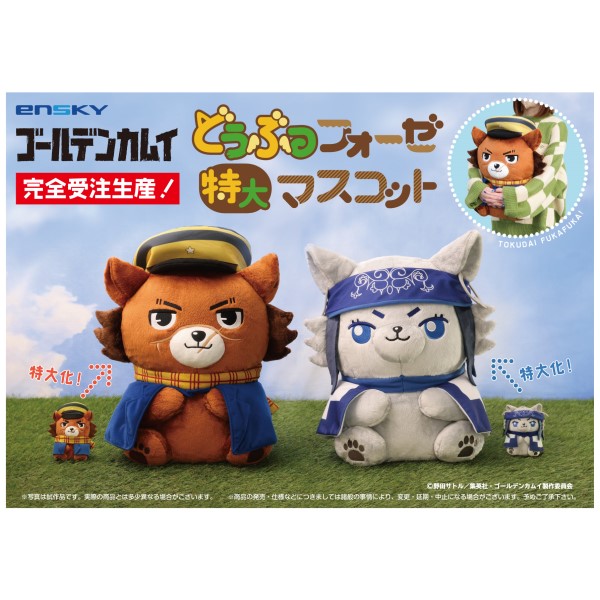 ゴールデンカムイ どうぶつフォーゼ 尾形