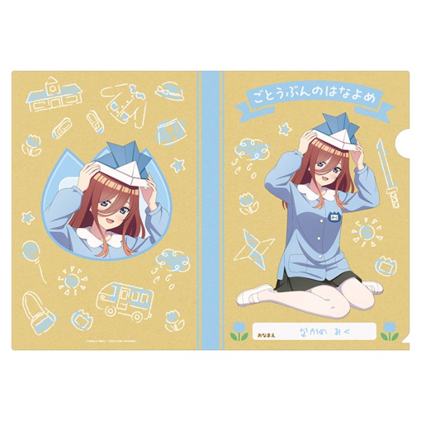 五等分の花嫁* A4クリアファイル(いつつごようちえん) /(8)中野三玖