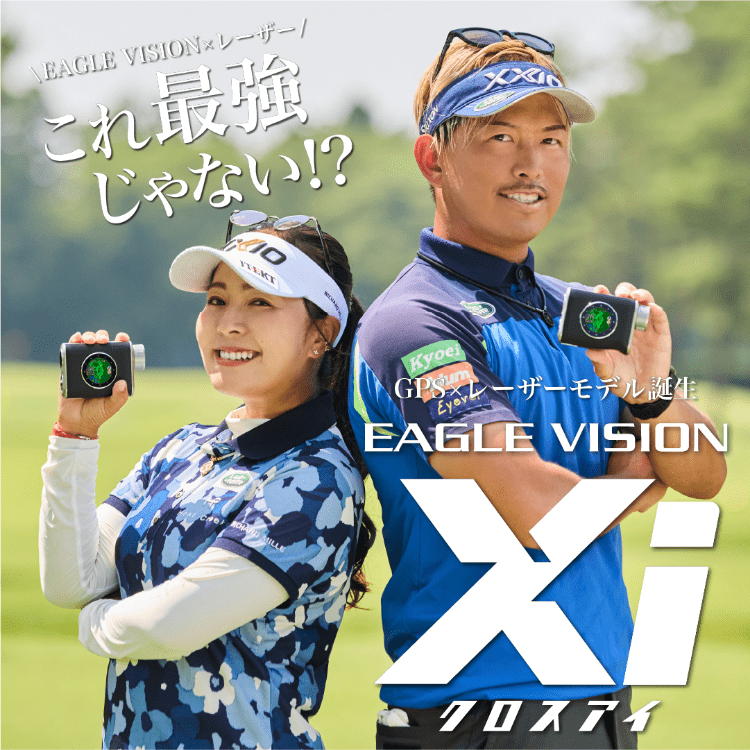 Xi EV-490｜EAGLE VISION