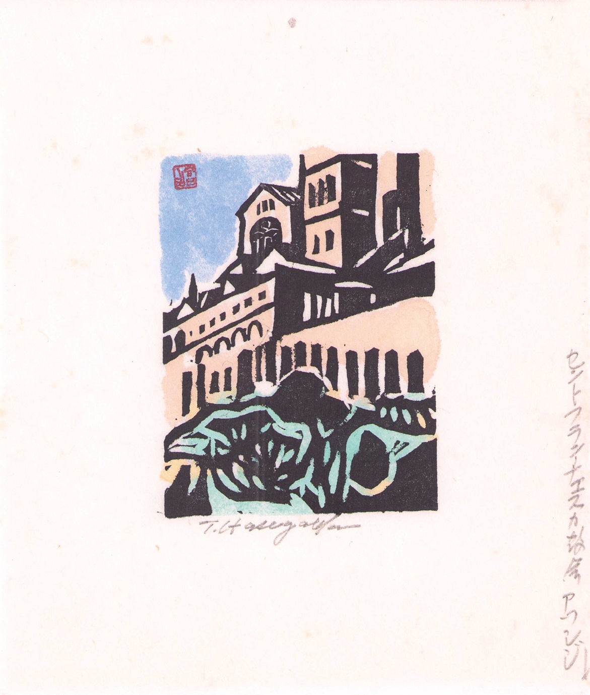 長谷川富三郎木版画15枚 - えびな書店オンラインギャラリー