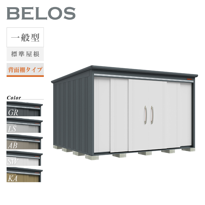 お片付け応援オプションプレゼント中！】【一般型 結露減少屋根