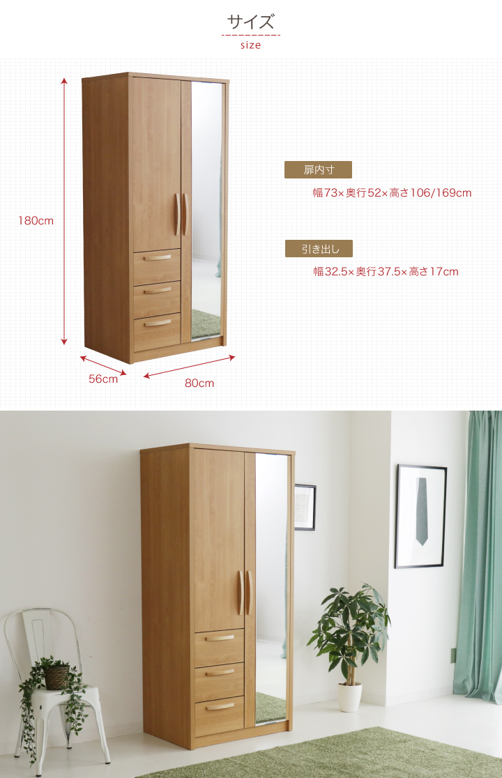 クローゼット 完成品 ワードローブ 服吊り タンス 箪笥 幅80 ミラー