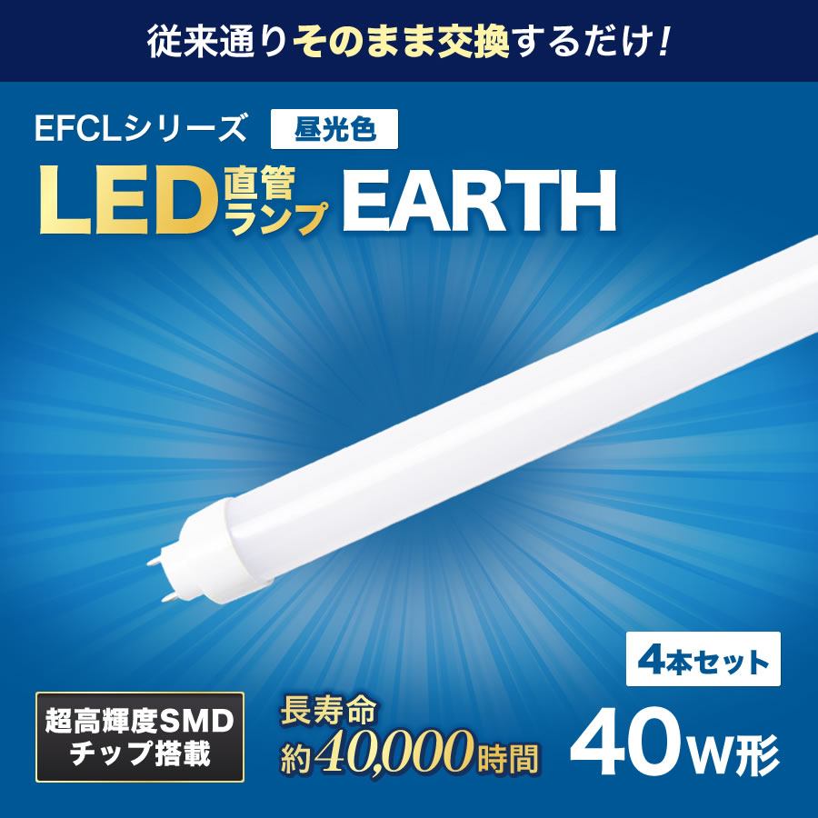 Eeeeマーケット（Produced by Eco Device） / 【人気】※4本セット※ 40W