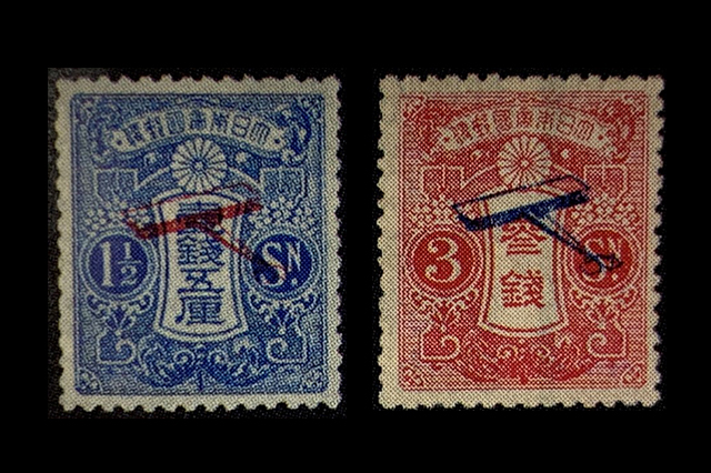 日本切手 1919年 飛行郵便試験記念3銭切手 赤