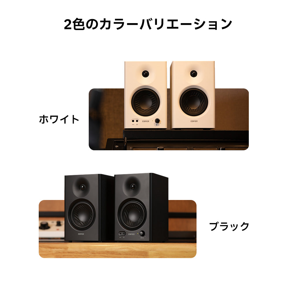 EDIFIER MR4 | EDIFIER JAPAN