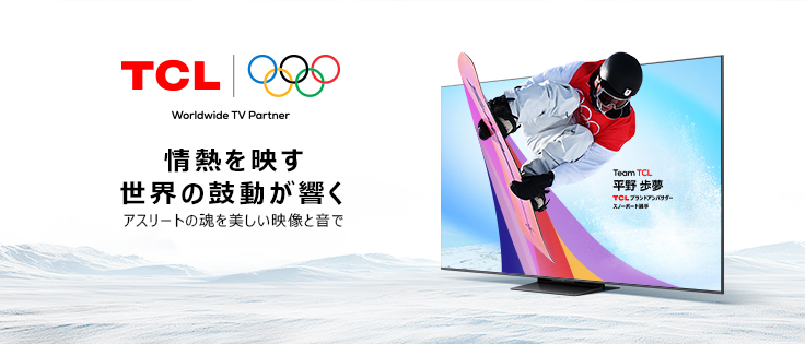 TCL 50C645 50V型4Kチューナー内蔵4K対応液晶テレビ C645シリーズ