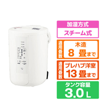 象印 EE-RU50-WA スチーム式加湿器 ホワイト|エディオン公式通販