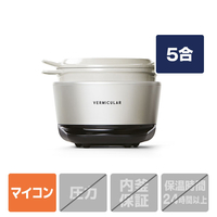 バーミキュラ RP23A-WH 炊飯器 バーミキュラ ライスポット(セット