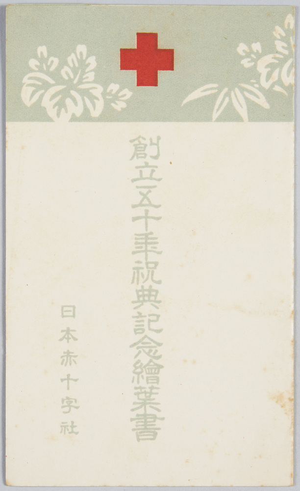 Picture Postcards Celebrating the 50th Anniversary of the Japanese