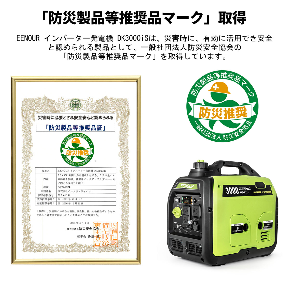 インバーター発電機DK3000iS 3.0kVA/3000W – EENOUR