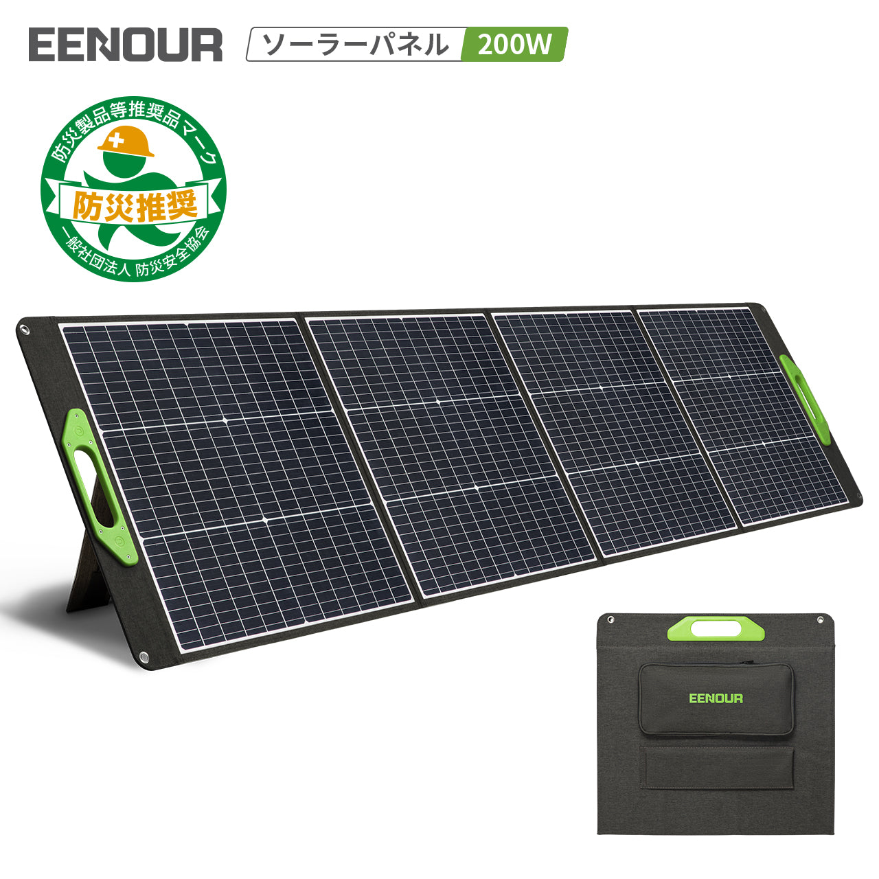 折畳式ソーラーパネル – EENOUR