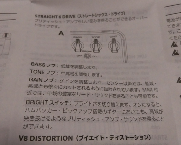 真空管内蔵オーバードライブ「VOX Straight 6 Drive TG1-ST60D