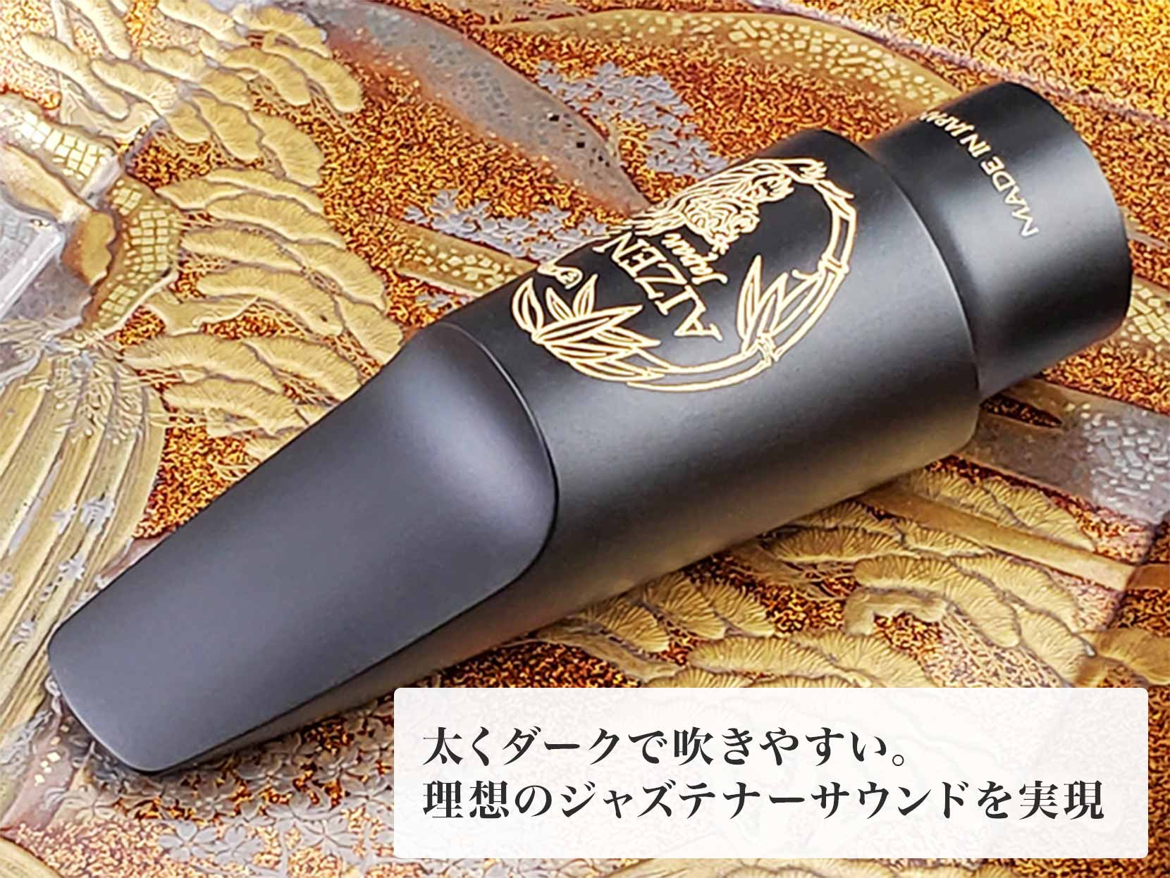 KEN OKUTSU アルトマウスピース Traditional II 6 Ken Okutsu アルト