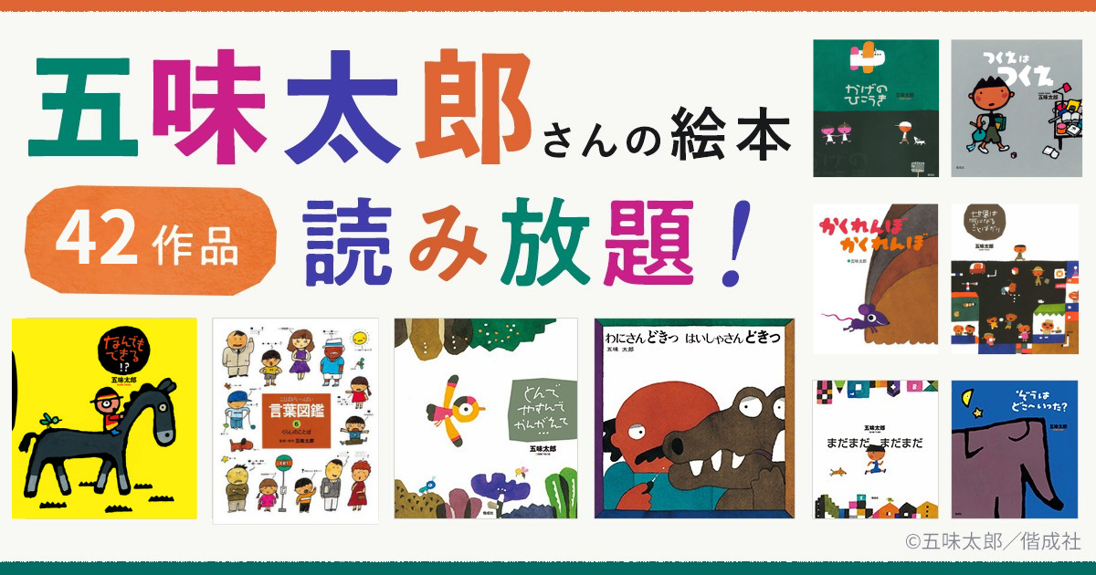 おやつはなあに | 原優子,佐古 百美 | 1件のレビュー | 絵本ナビ