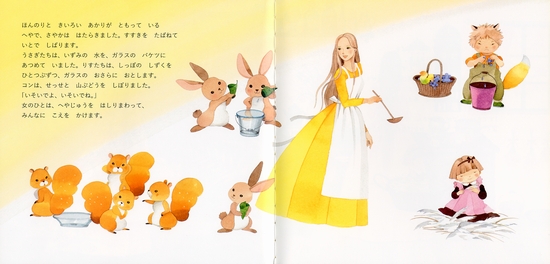 新装版 きんいろのあめ | 立原 えりか,永田 萠 | 3件のレビュー | 数