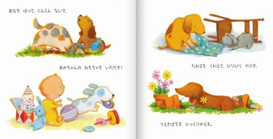 こいぬがいっぱい わんわんわん！ | スーザン・メイヤーズ